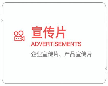 双鸭山企业宣传片 