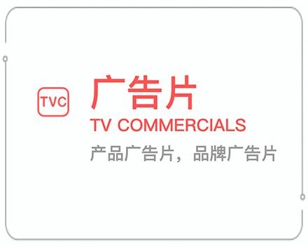 双鸭山广告片 